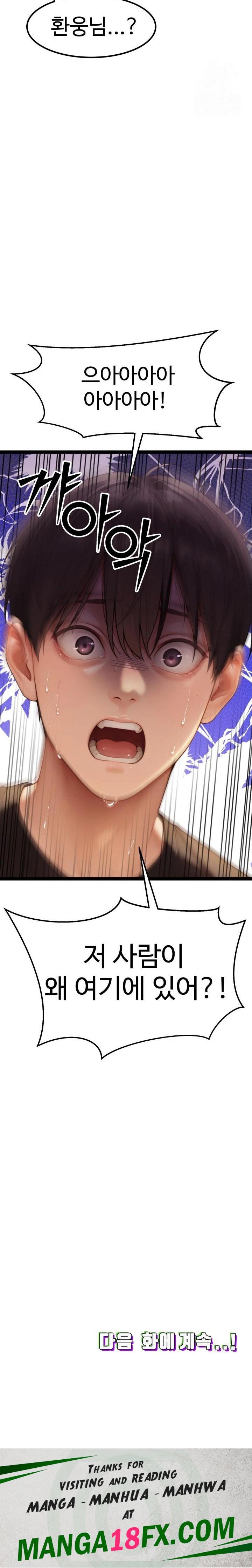 Hwanung’s Search for a Bride Raw - Chapter 6 [photo 36] - MangaPorn