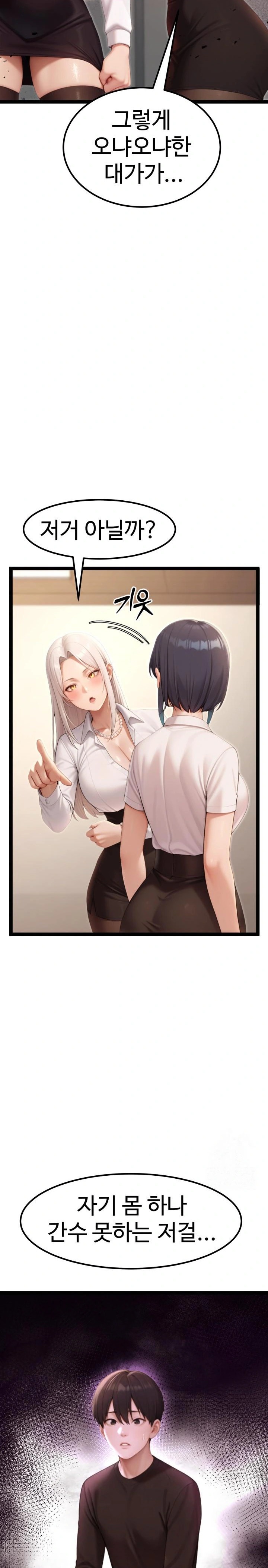 Hwanung’s Search for a Bride Raw - Chapter 7 [photo 10] - MangaPorn