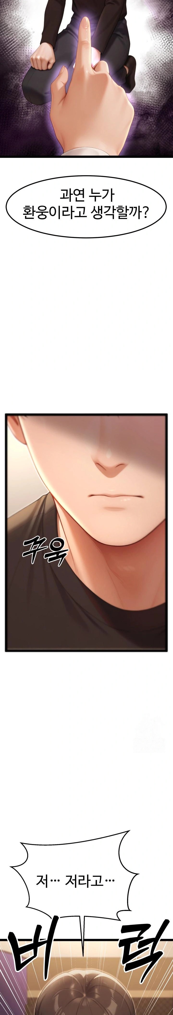 Hwanung’s Search for a Bride Raw - Chapter 7 [photo 11] - MangaPorn