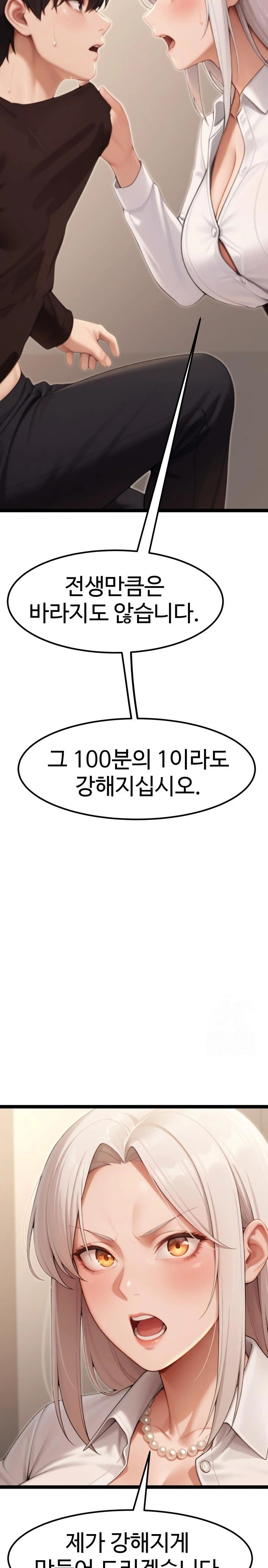 Hwanung’s Search for a Bride Raw - Chapter 7 [photo 15] - MangaPorn