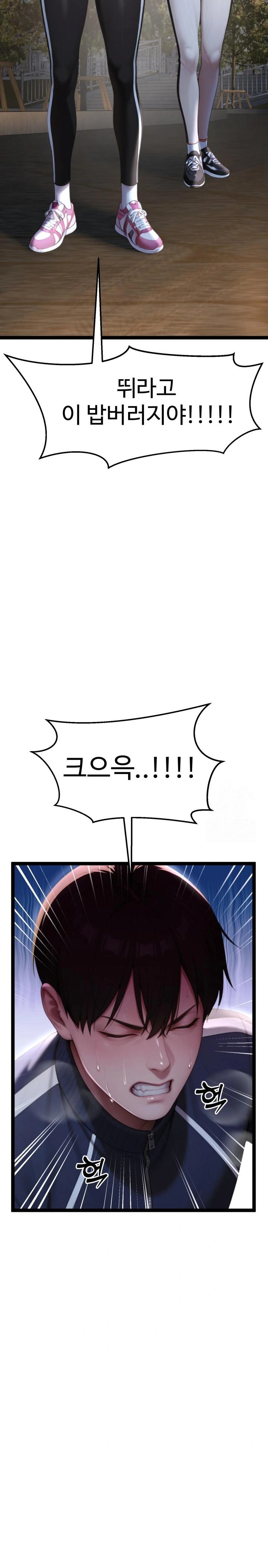 Hwanung’s Search for a Bride Raw - Chapter 7 [photo 21] - MangaPorn