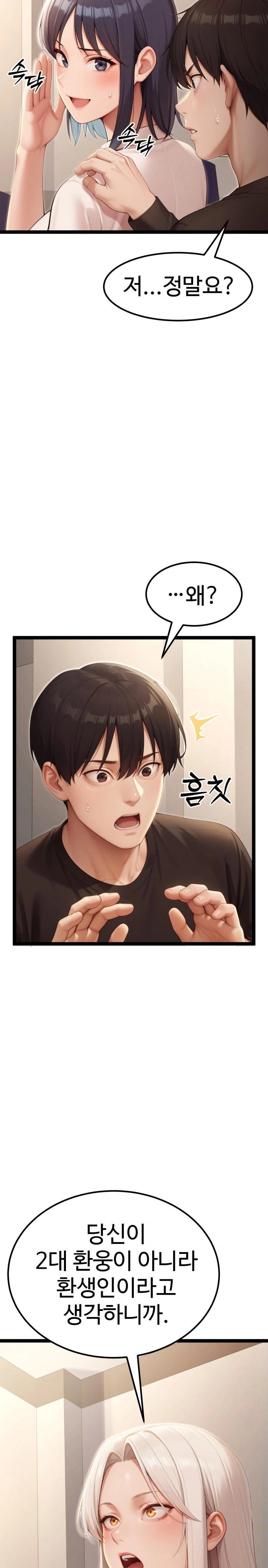 Hwanung’s Search for a Bride Raw - Chapter 7 [photo 3] - MangaPorn