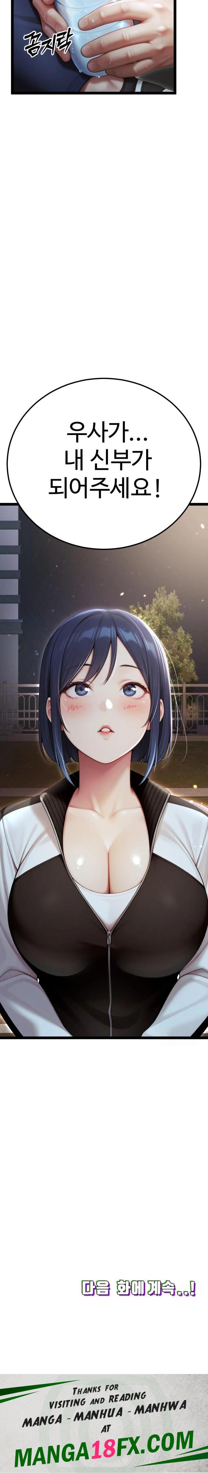 Hwanung’s Search for a Bride Raw - Chapter 7 [photo 34] - MangaPorn