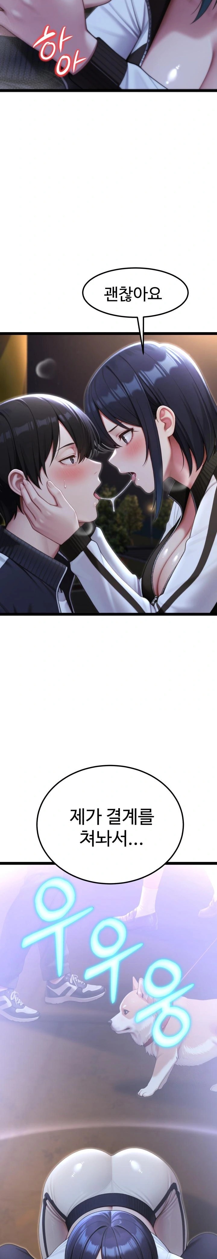 Hwanung’s Search for a Bride Raw - Chapter 8 [photo 13] - MangaPorn