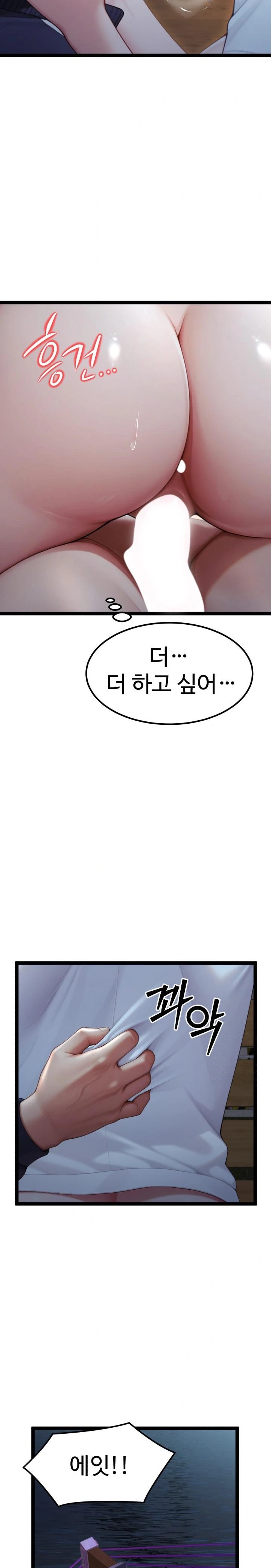 Hwanung’s Search for a Bride Raw - Chapter 8 [photo 27] - MangaPorn