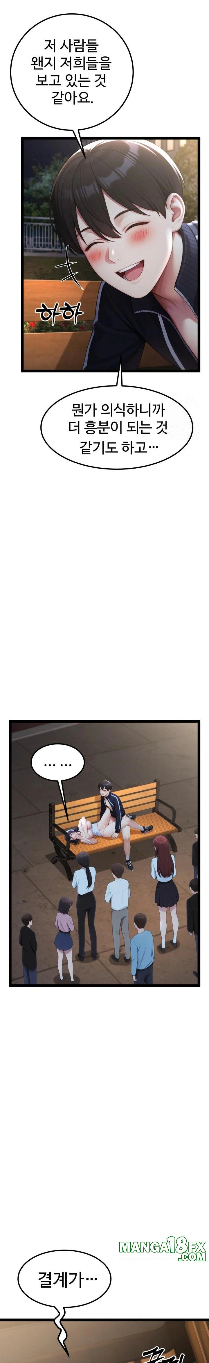 Hwanung’s Search for a Bride Raw - Chapter 8 [photo 33] - MangaPorn