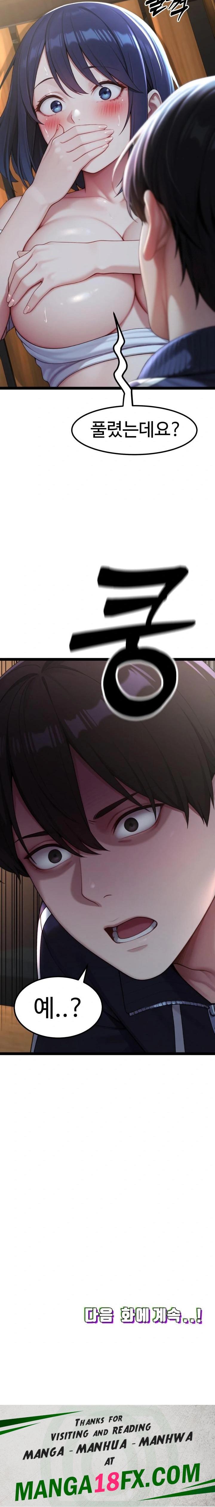 Hwanung’s Search for a Bride Raw - Chapter 8 [photo 34] - MangaPorn