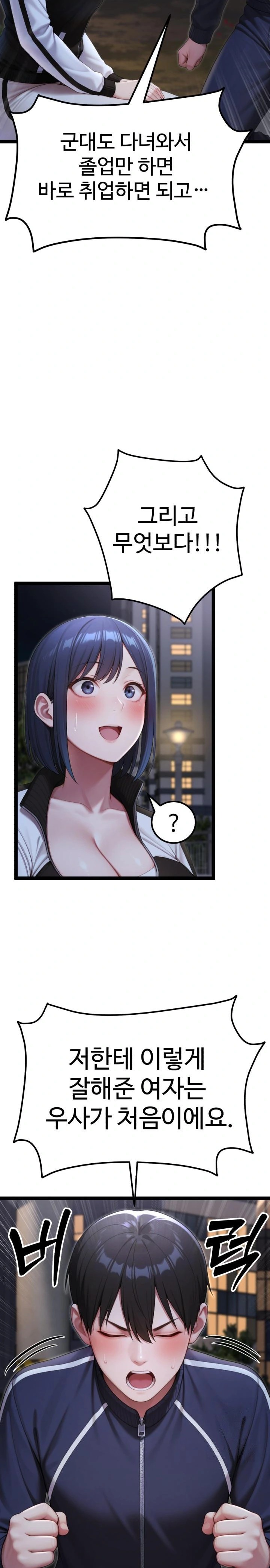 Hwanung’s Search for a Bride Raw - Chapter 8 [photo 4] - MangaPorn