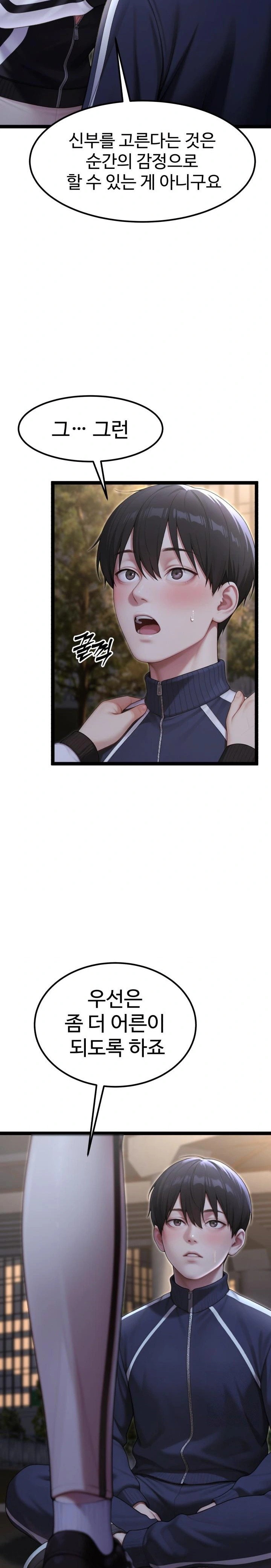 Hwanung’s Search for a Bride Raw - Chapter 8 [photo 7] - MangaPorn