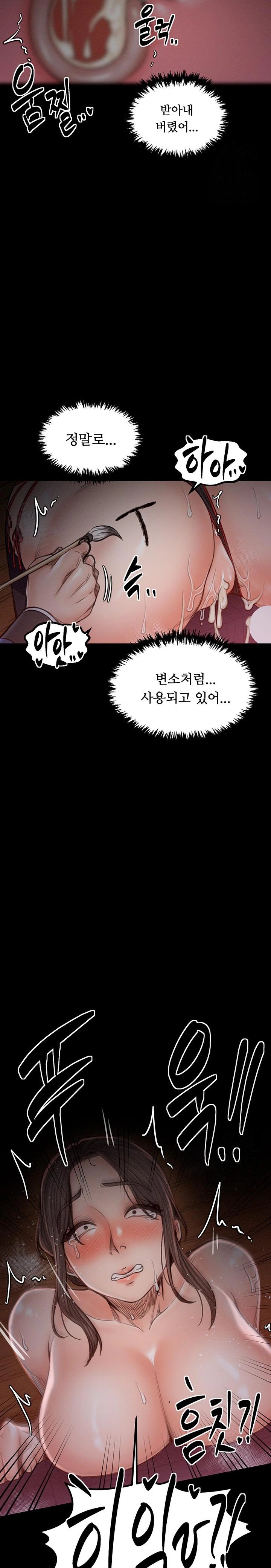 The Servant’s Story Raw - Chapter 38 [photo 11] - MangaPorn