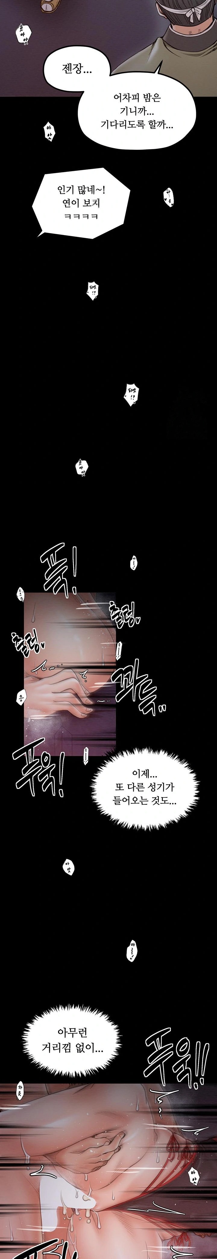 The Servant’s Story Raw - Chapter 38 [photo 13] - MangaPorn