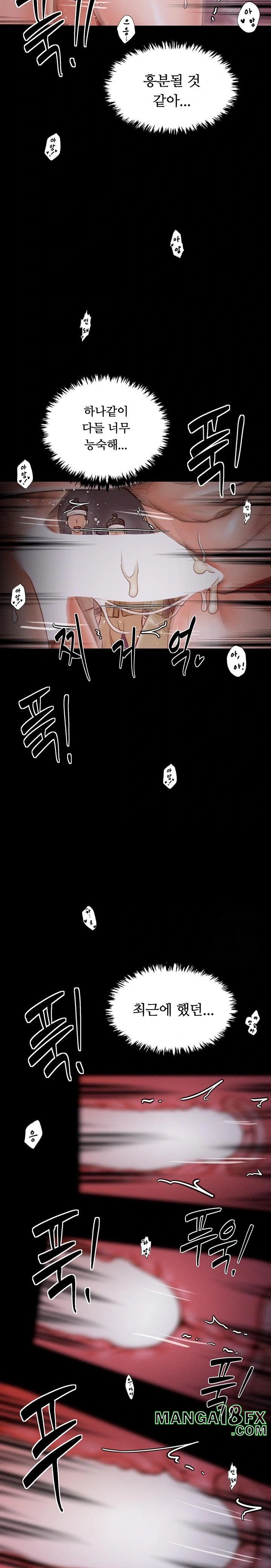 The Servant’s Story Raw - Chapter 38 [photo 14] - MangaPorn