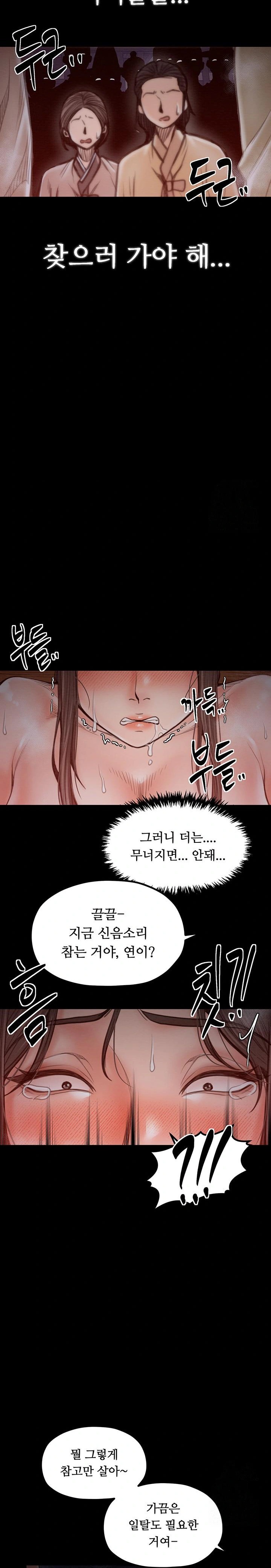 The Servant’s Story Raw - Chapter 38 [photo 18] - MangaPorn