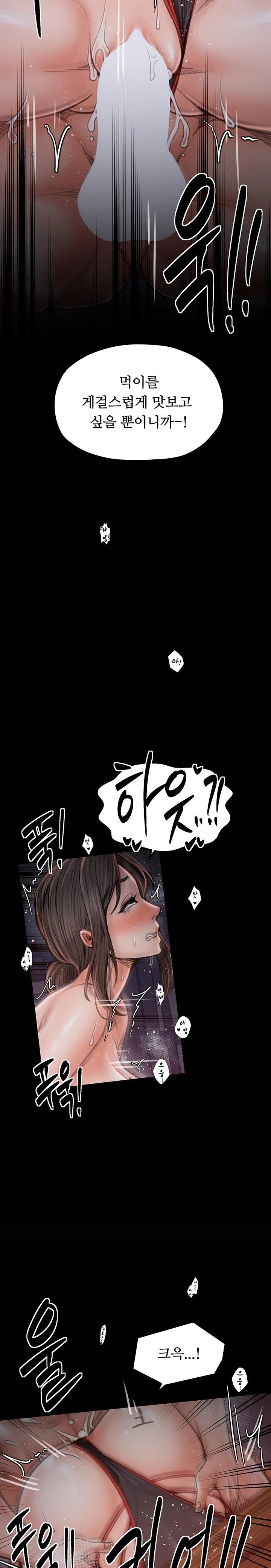 The Servant’s Story Raw - Chapter 38 [photo 22] - MangaPorn