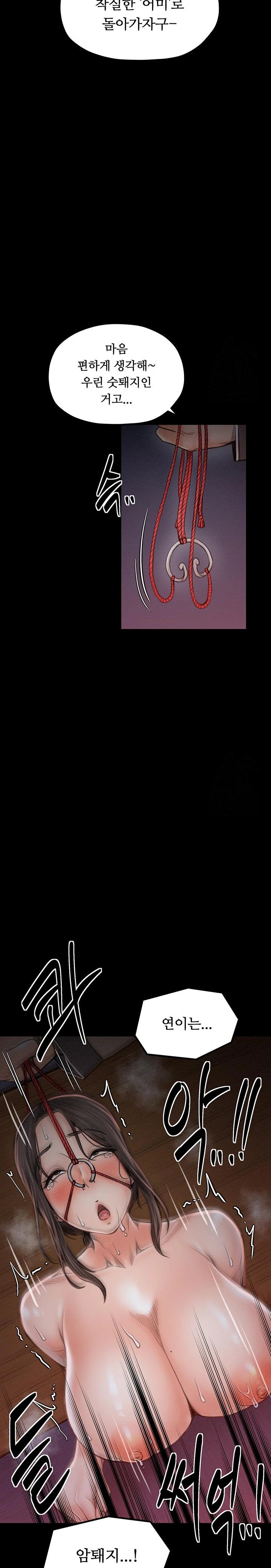 The Servant’s Story Raw - Chapter 38 [photo 25] - MangaPorn