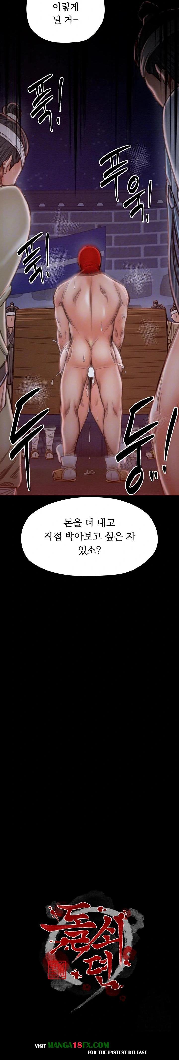 The Servant’s Story Raw - Chapter 38 [photo 3] - MangaPorn