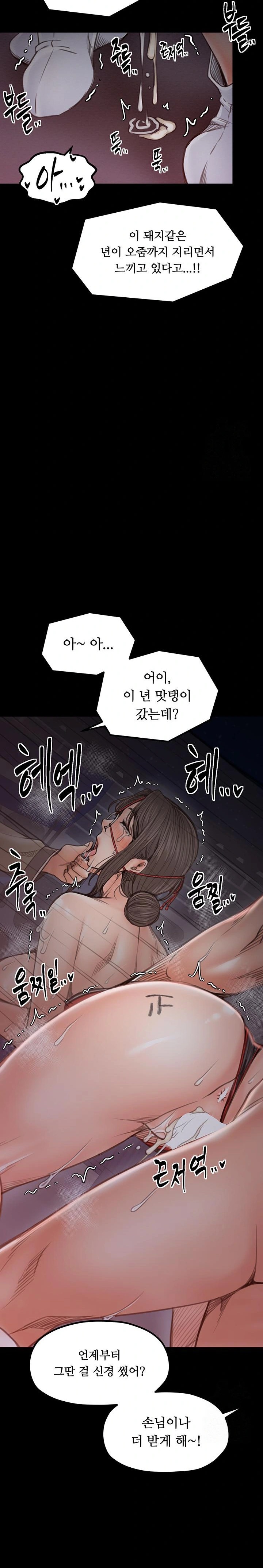 The Servant’s Story Raw - Chapter 38 [photo 30] - MangaPorn