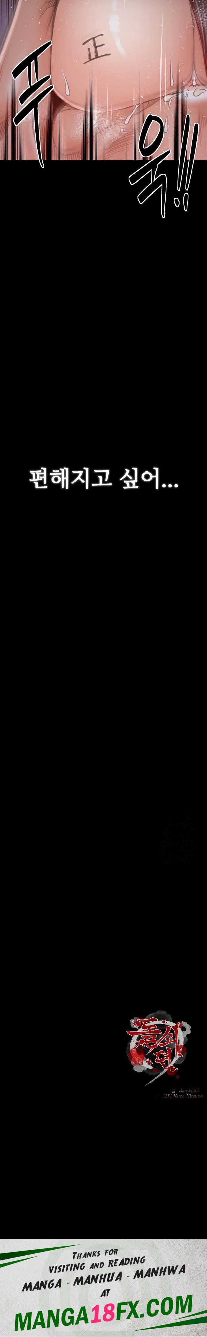 The Servant’s Story Raw - Chapter 38 [photo 32] - MangaPorn