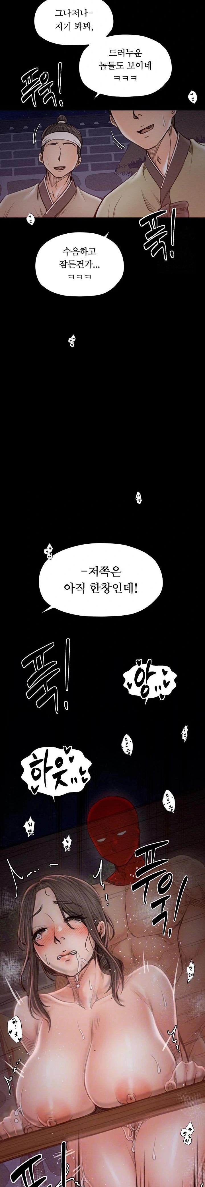 The Servant’s Story Raw - Chapter 38 [photo 5] - MangaPorn