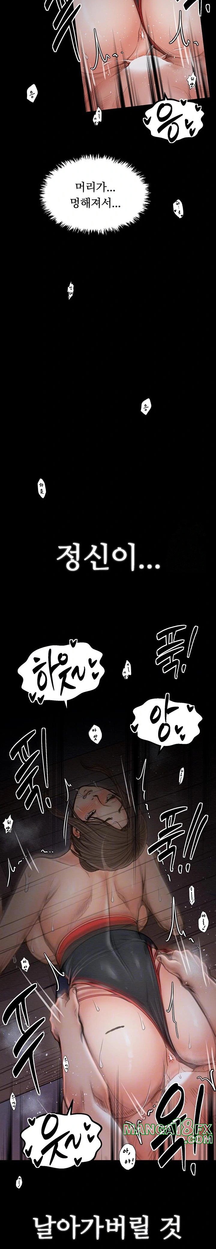 The Servant’s Story Raw - Chapter 38 [photo 7] - MangaPorn