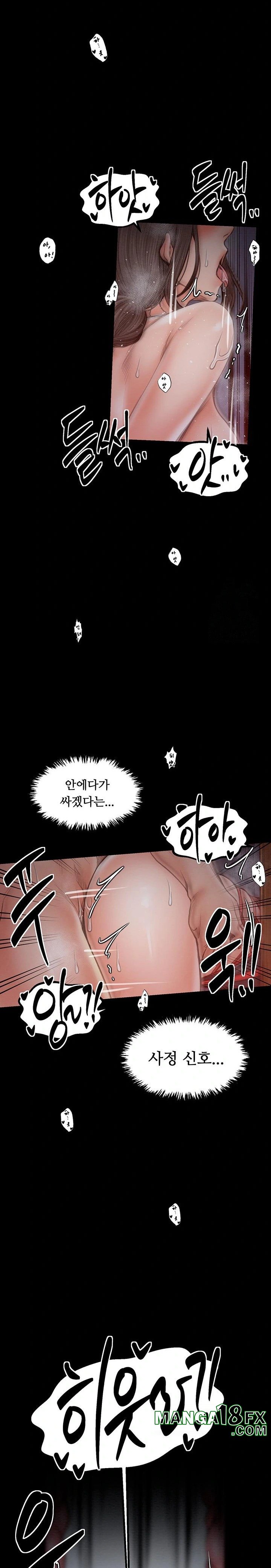 The Servant’s Story Raw - Chapter 38 [photo 9] - MangaPorn