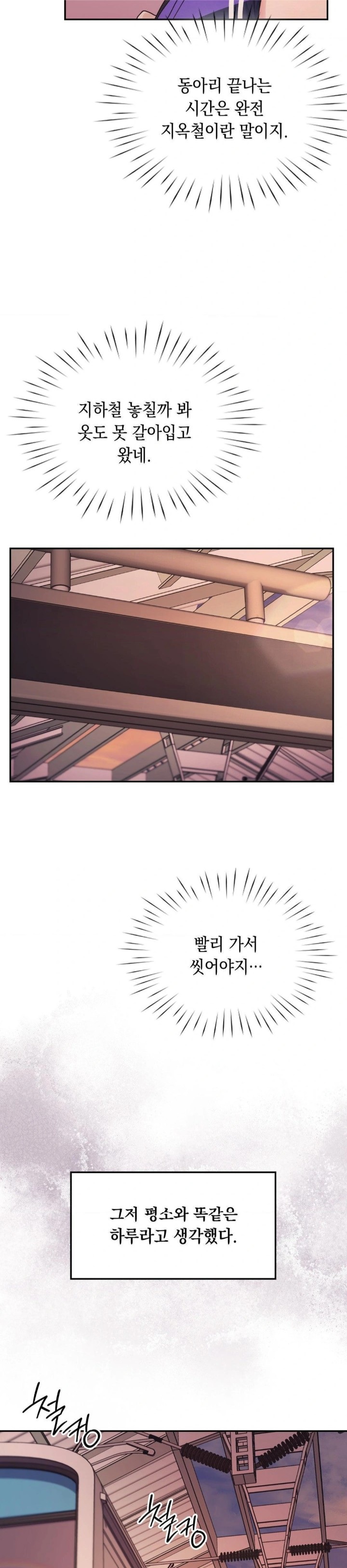 That Kind of Thing Happened Raw - Chapter 1 [photo 12] - MangaPorn