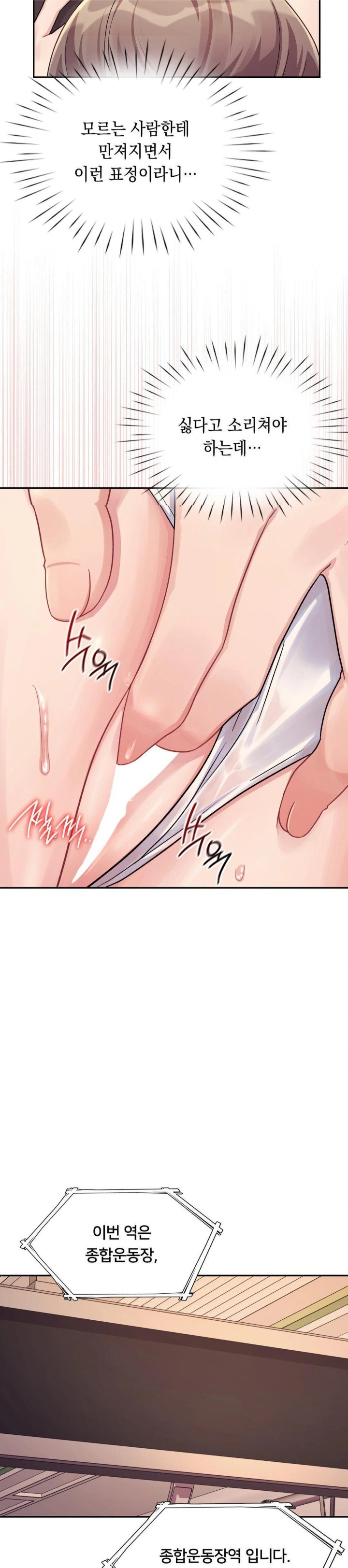 That Kind of Thing Happened Raw - Chapter 1 [photo 27] - MangaPorn