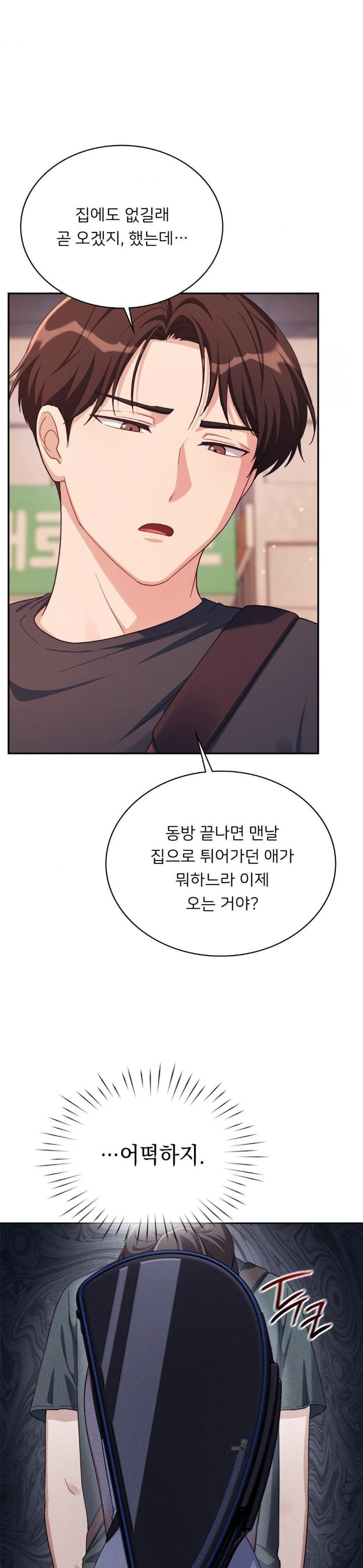 That Kind of Thing Happened Raw - Chapter 2 [photo 14] - MangaPorn