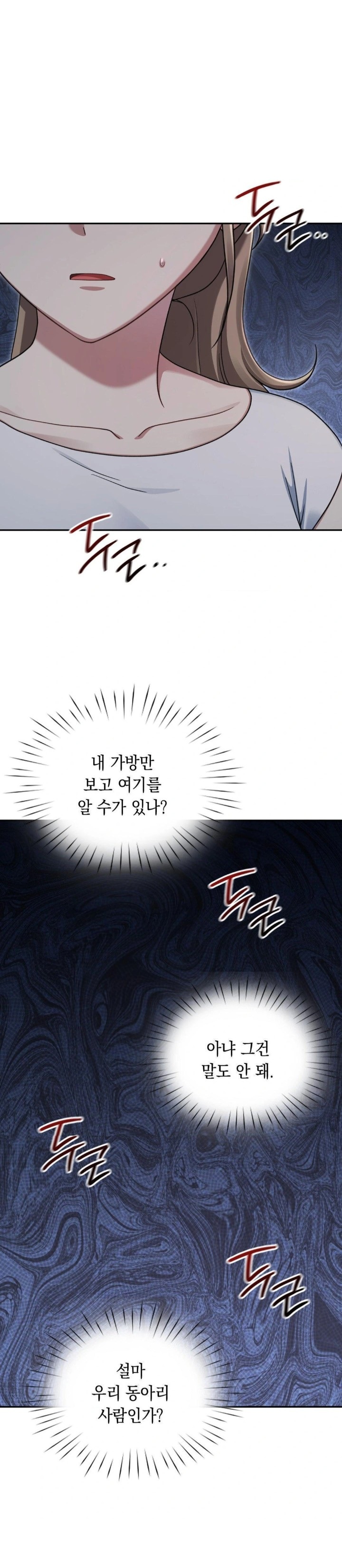 That Kind of Thing Happened Raw - Chapter 3 [photo 19] - MangaPorn