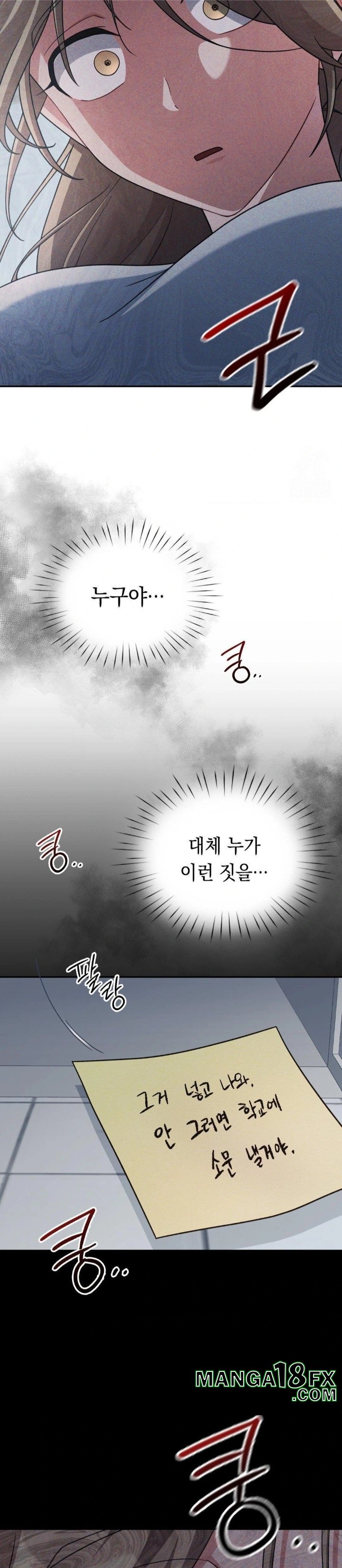 That Kind of Thing Happened Raw - Chapter 3 [photo 23] - MangaPorn