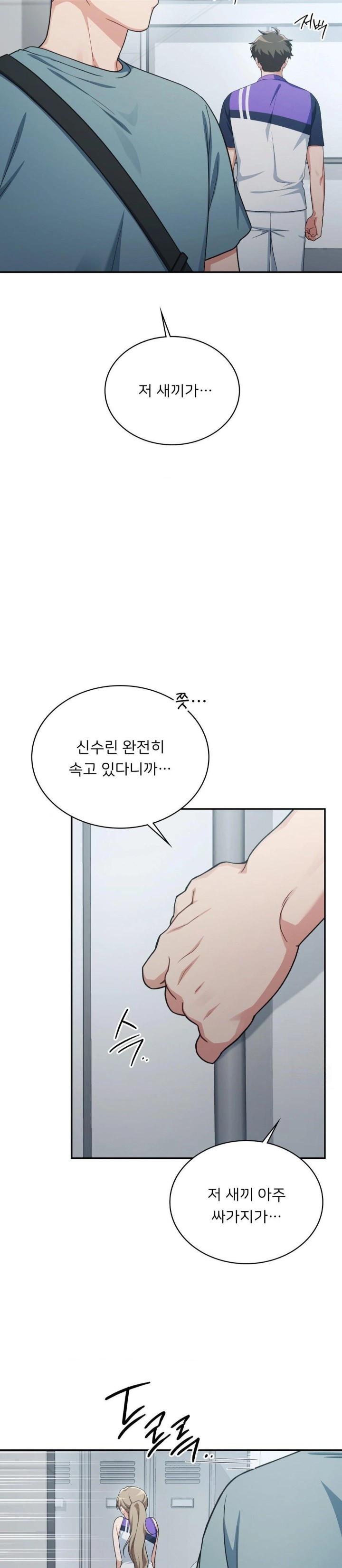 That Kind of Thing Happened Raw - Chapter 3 [photo 28] - MangaPorn