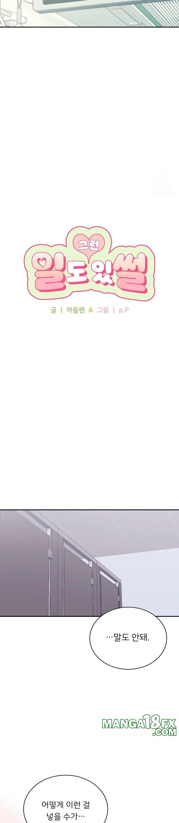 That Kind of Thing Happened Raw - Chapter 3 [photo 7] - MangaPorn