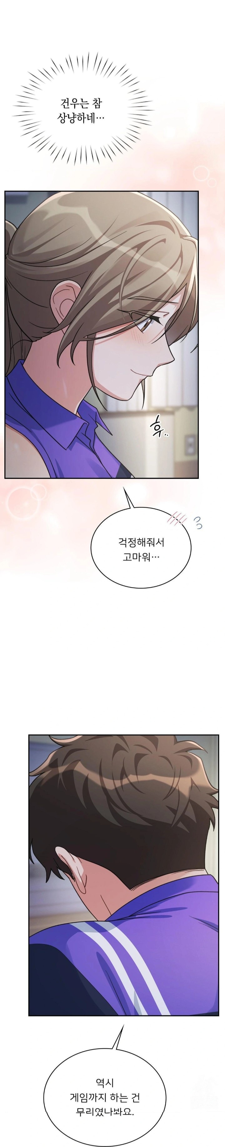 That Kind of Thing Happened Raw - Chapter 4 [photo 21] - MangaPorn