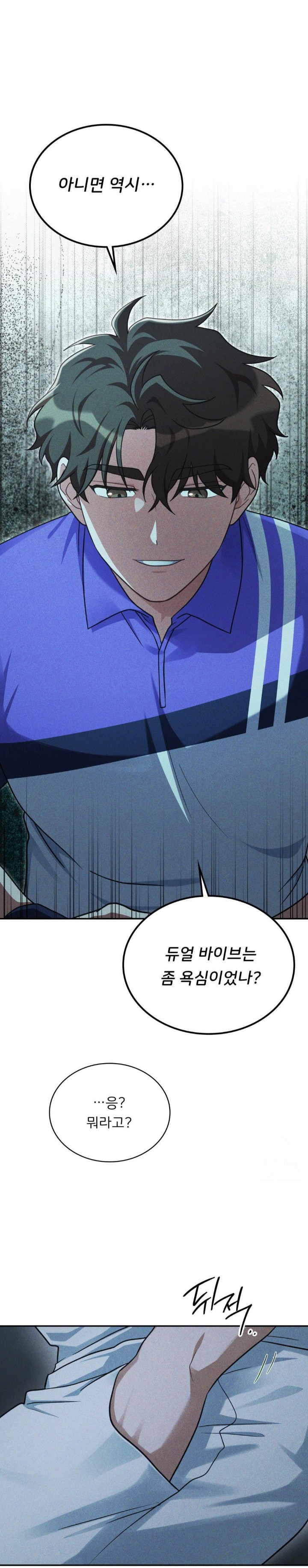 That Kind of Thing Happened Raw - Chapter 4 [photo 22] - MangaPorn