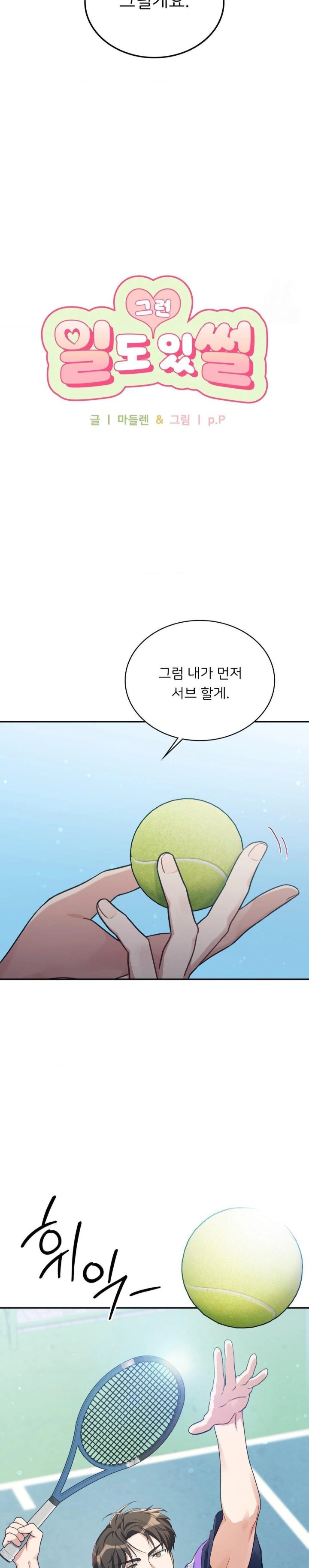 That Kind of Thing Happened Raw - Chapter 4 [photo 4] - MangaPorn