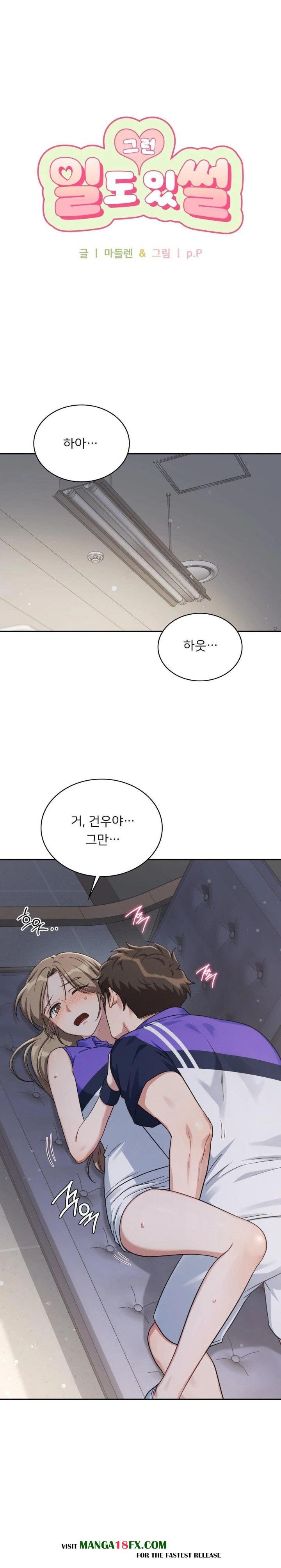 That Kind of Thing Happened Raw - Chapter 5 [photo 1] - MangaPorn