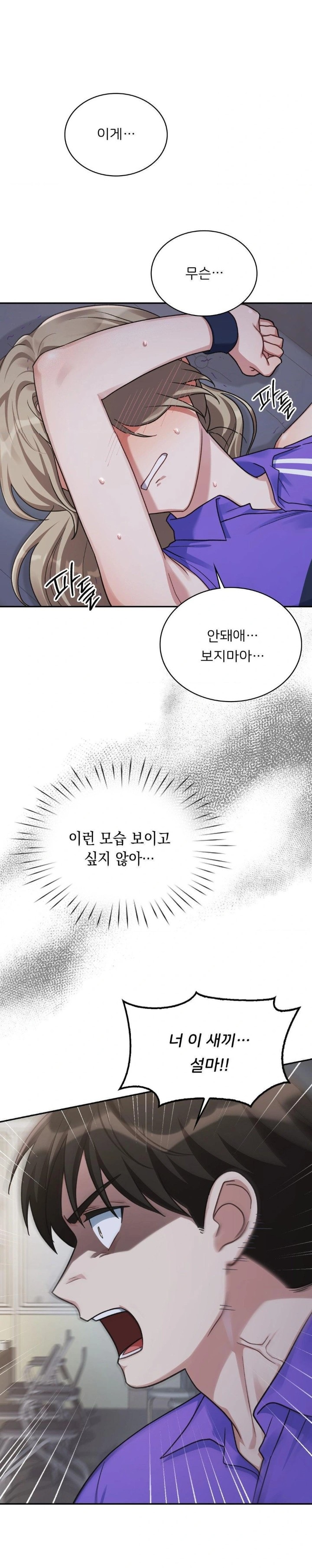 That Kind of Thing Happened Raw - Chapter 5 [photo 13] - MangaPorn