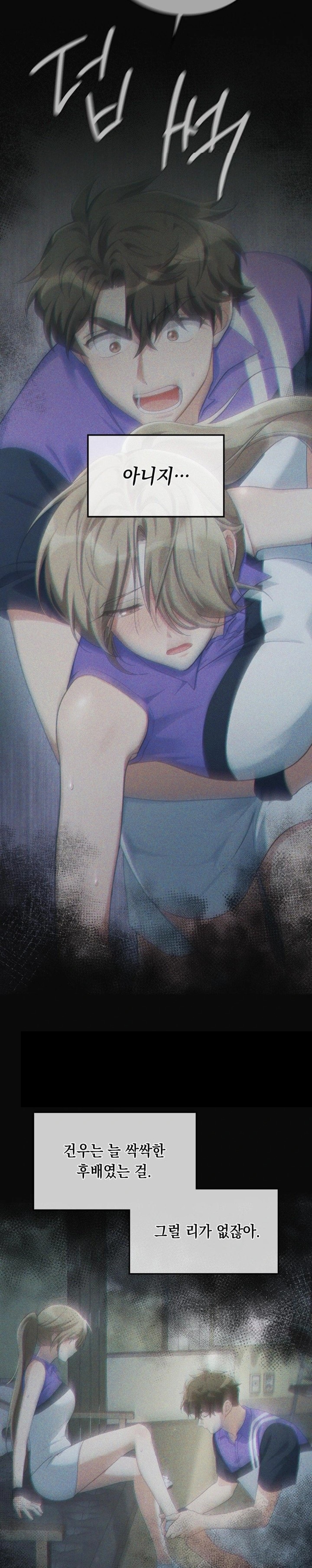 That Kind of Thing Happened Raw - Chapter 5 [photo 23] - MangaPorn