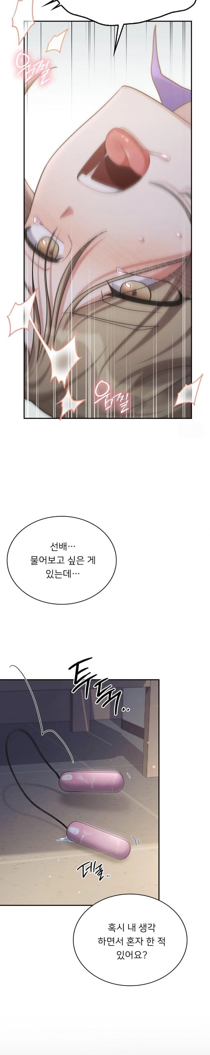 That Kind of Thing Happened Raw - Chapter 5 [photo 3] - MangaPorn