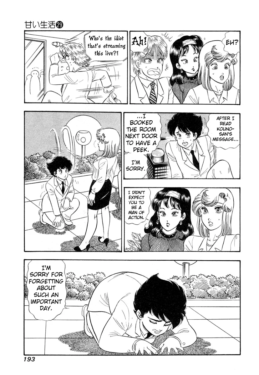 Amai Seikatsu - Chapter 348 [photo 14] - MangaPorn