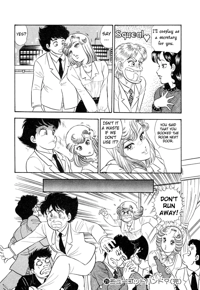 Amai Seikatsu - Chapter 348 [photo 17] - MangaPorn