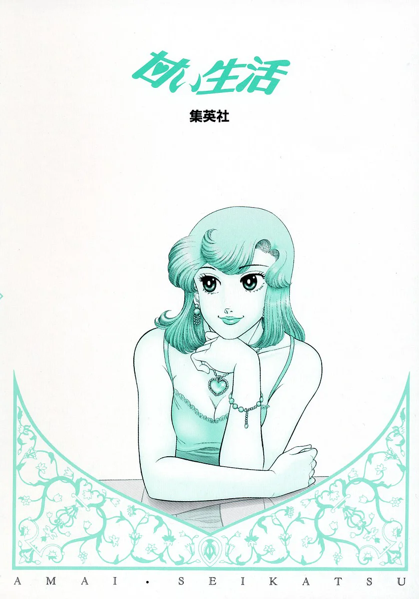 Amai Seikatsu - Chapter 348 [photo 21] - MangaPorn