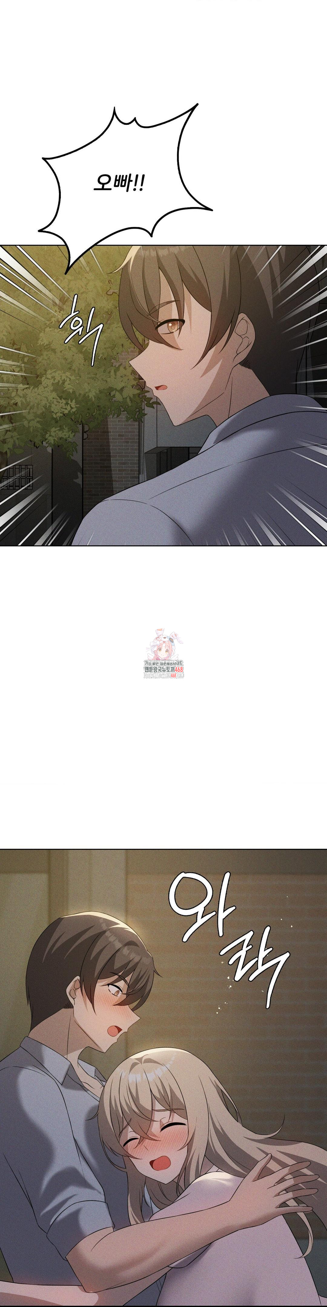 Level Up Until Satisfy Raw - Chapter 80 [photo 1] - MangaPorn