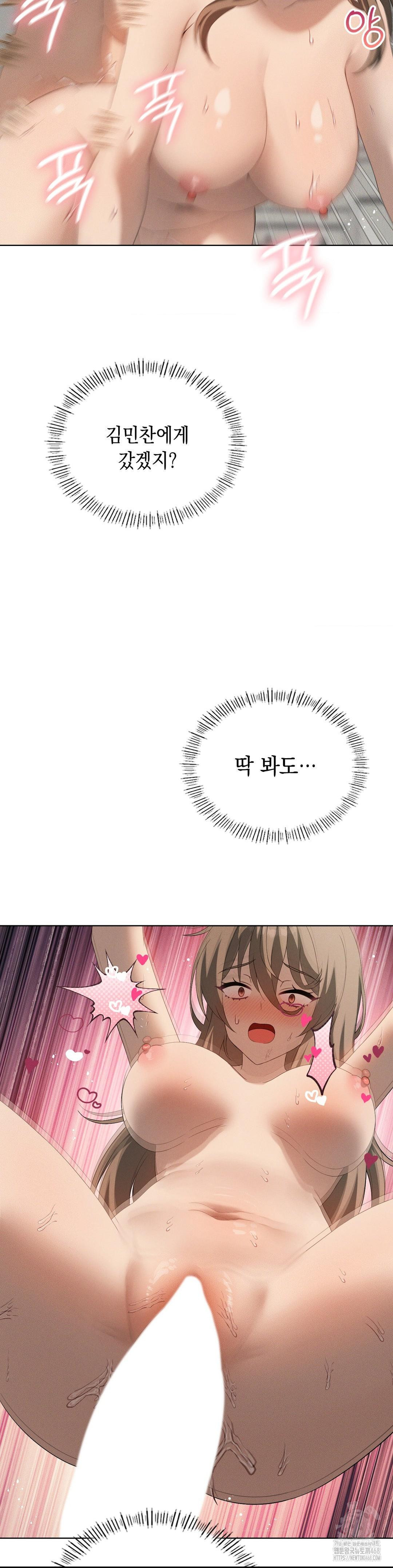 Level Up Until Satisfy Raw - Chapter 80 [photo 12] - MangaPorn