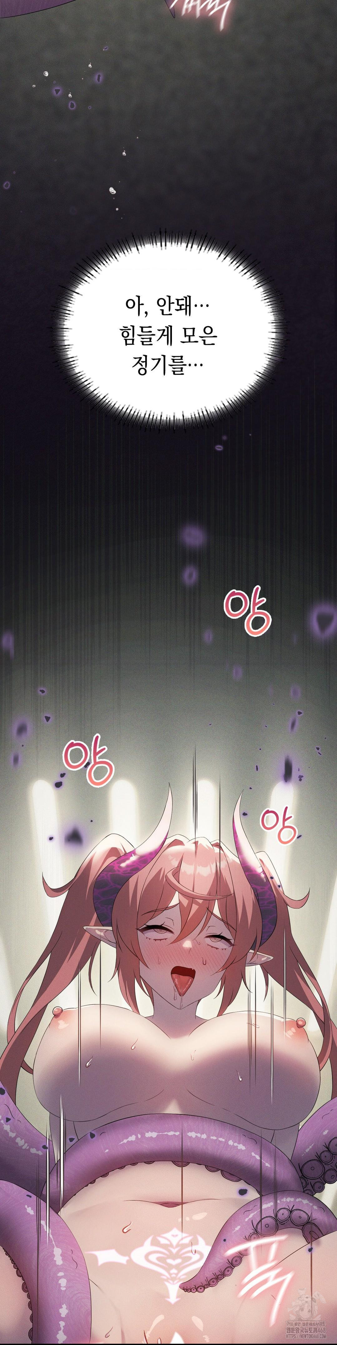 Level Up Until Satisfy Raw - Chapter 80 [photo 23] - MangaPorn