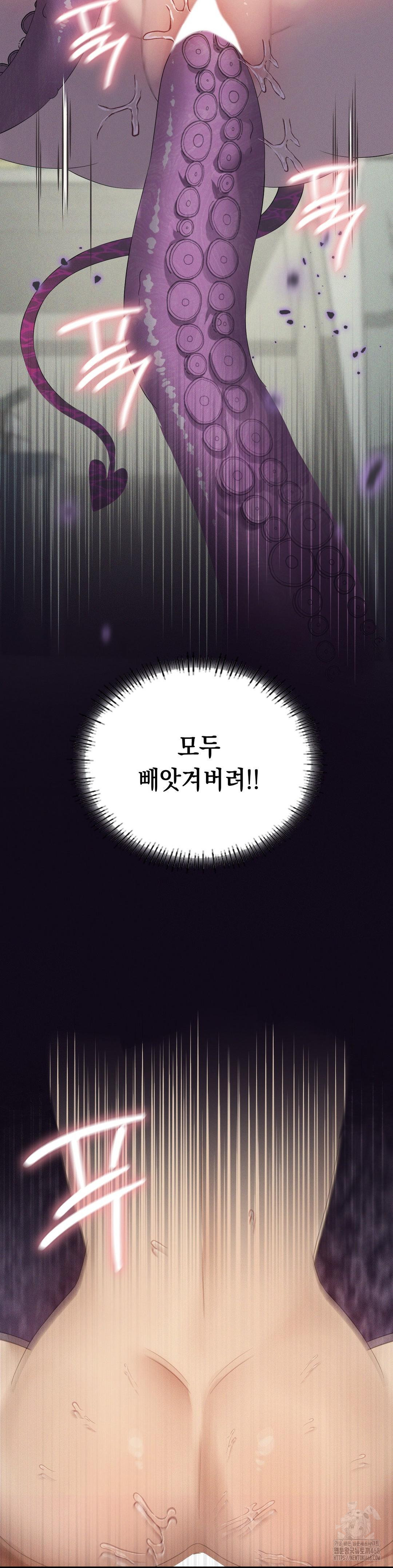 Level Up Until Satisfy Raw - Chapter 80 [photo 24] - MangaPorn