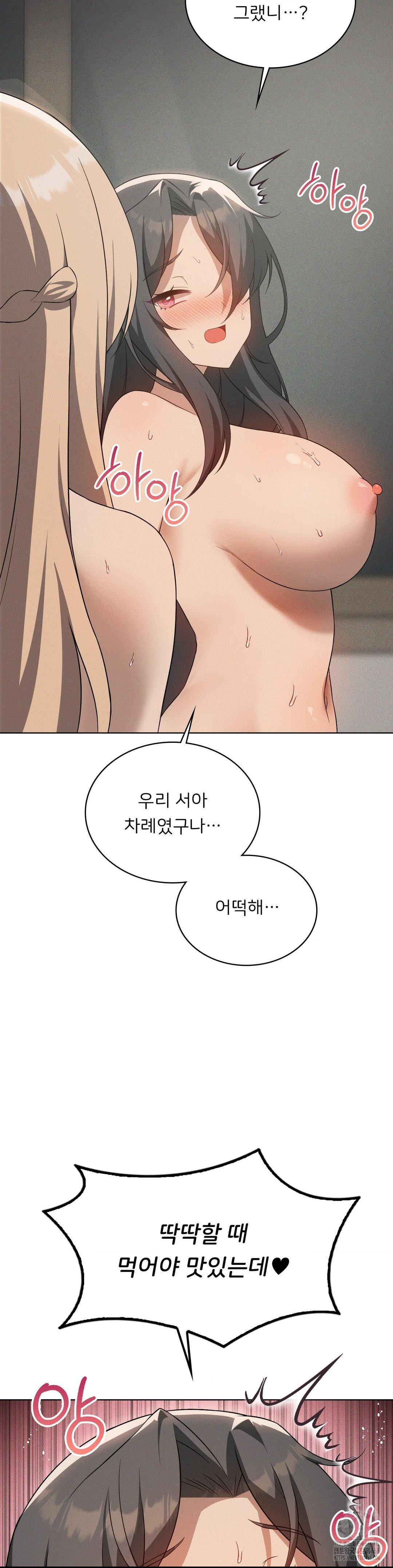 Level Up Until Satisfy Raw - Chapter 80 [photo 26] - MangaPorn