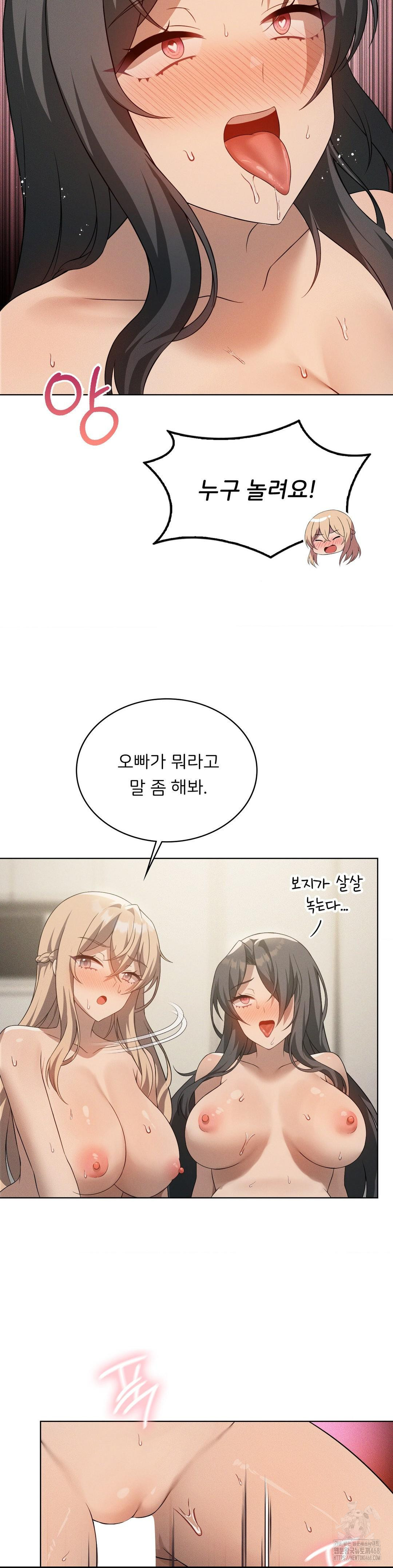 Level Up Until Satisfy Raw - Chapter 80 [photo 27] - MangaPorn