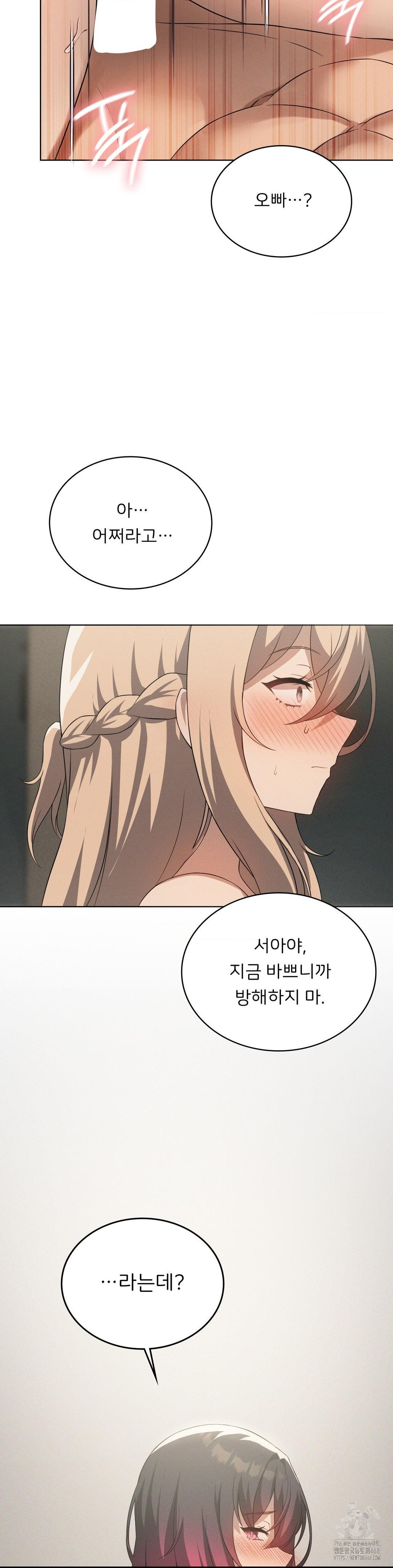 Level Up Until Satisfy Raw - Chapter 80 [photo 28] - MangaPorn