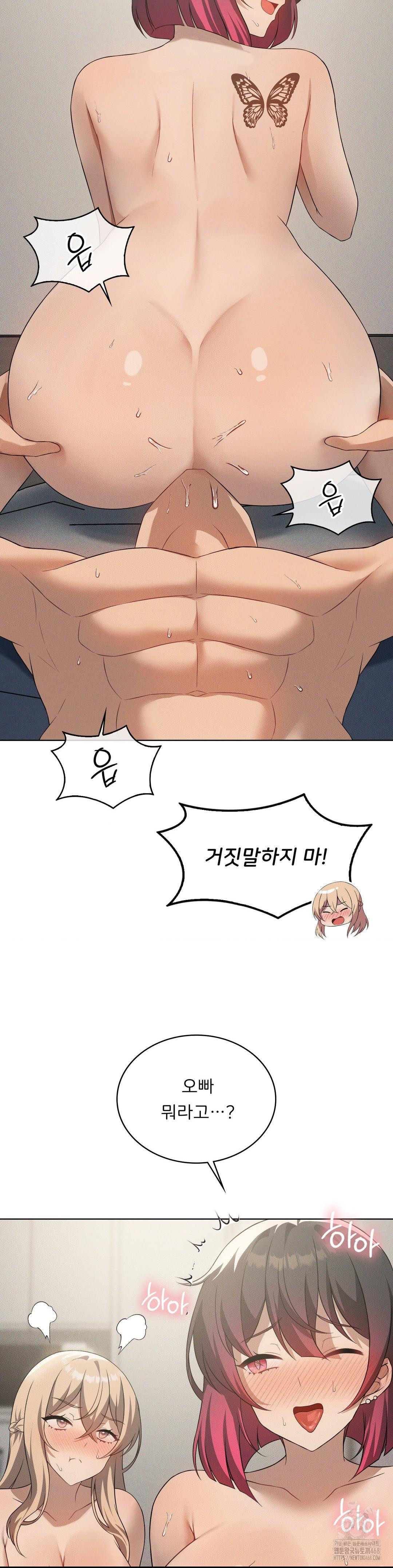 Level Up Until Satisfy Raw - Chapter 80 [photo 29] - MangaPorn